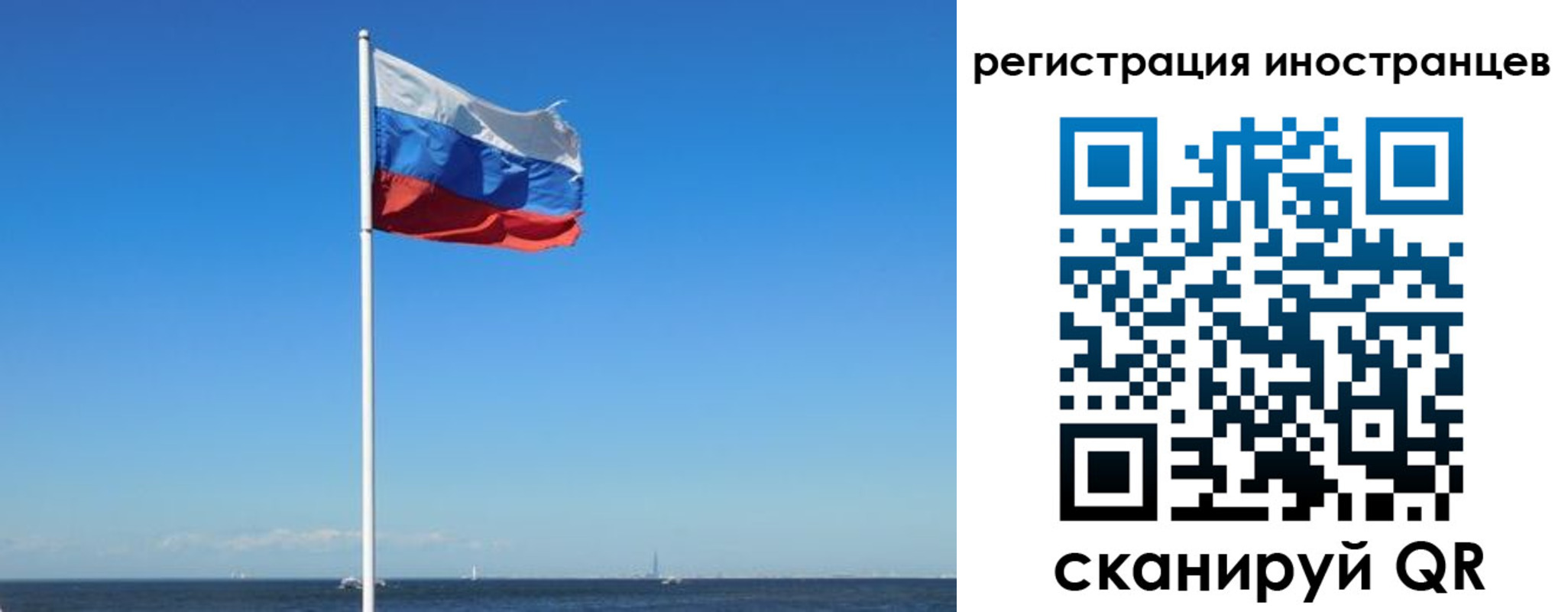 временная регистрация гарантия в Янауле