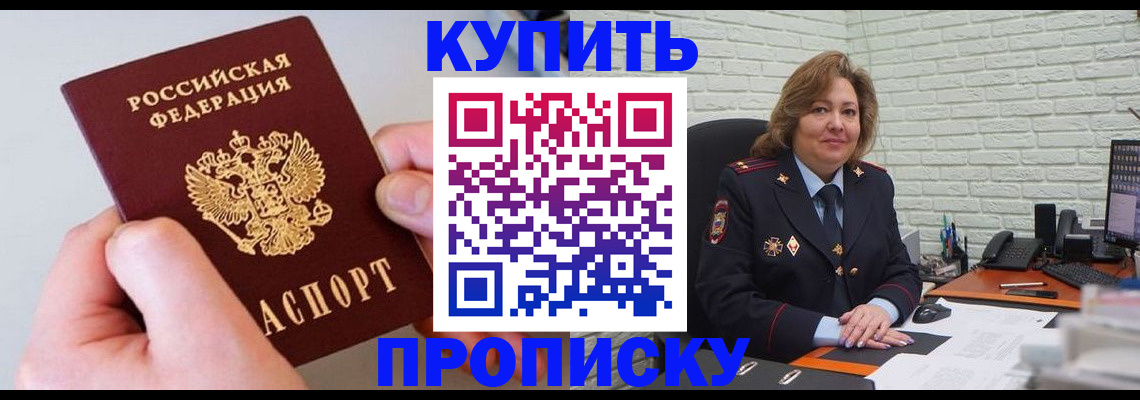 прописка иностранных граждан в Янауле
