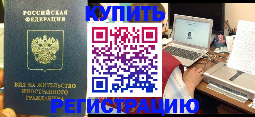 временная регистрация для школы в Янауле