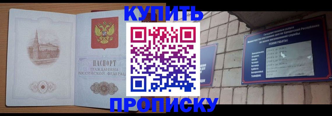 временная регистрация 2025 в Янауле