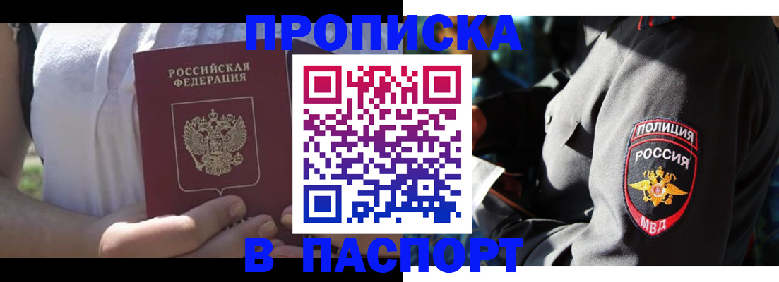 временная регистрация госуслуги в Янауле