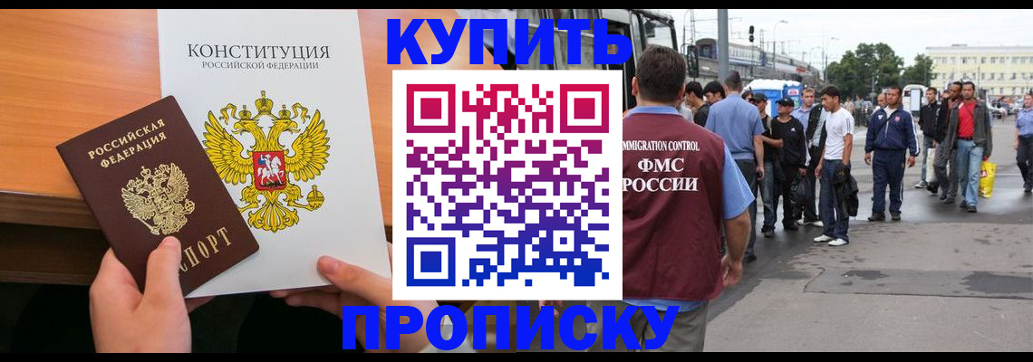прописка от собственника в Янауле