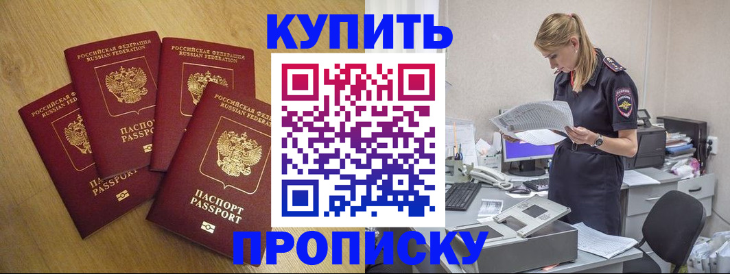 прописка иностранных граждан в Янауле